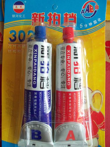新拍档强力AB胶\302AB胶水、80gAB胶、青红AB胶、5分钟AB胶