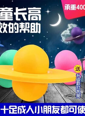 加厚跳跳球儿童蹦蹦踏板彩色