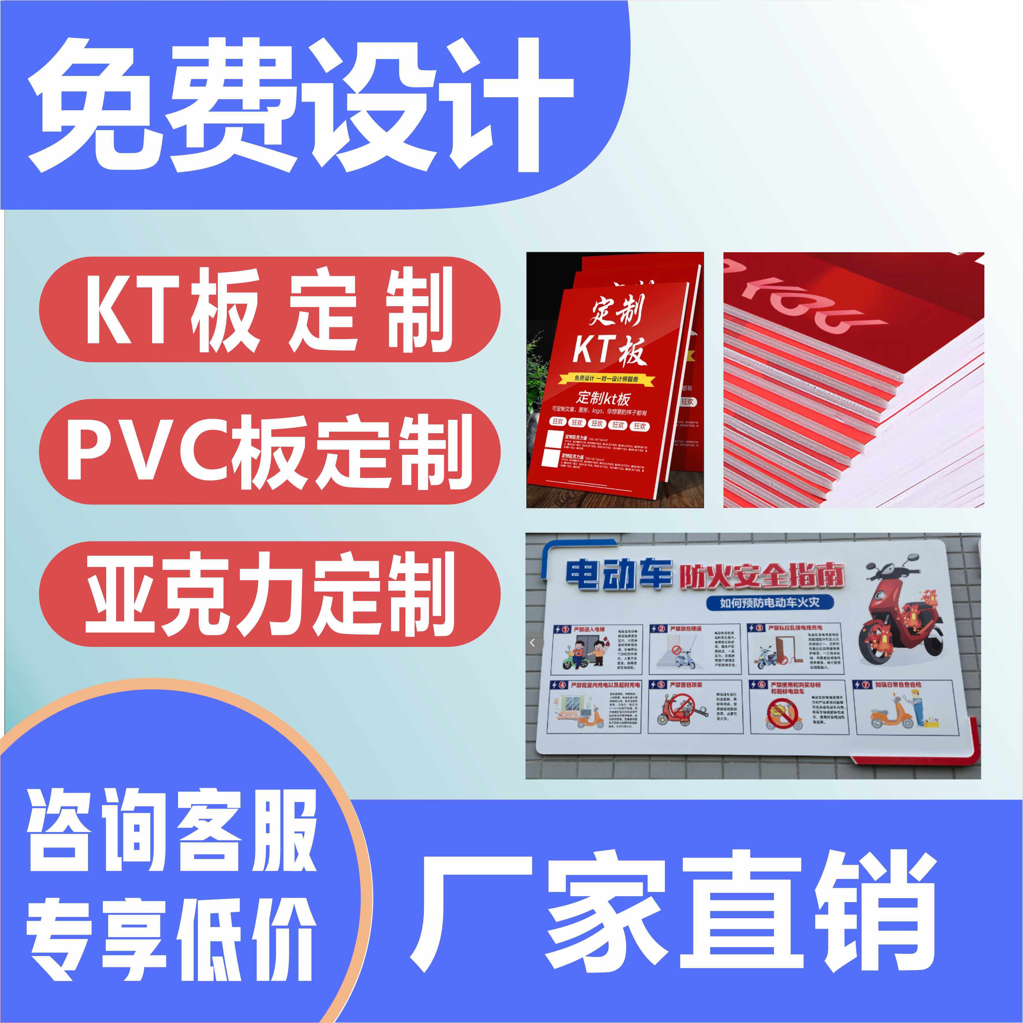 KT板PVC板亚克力板制作量大从优