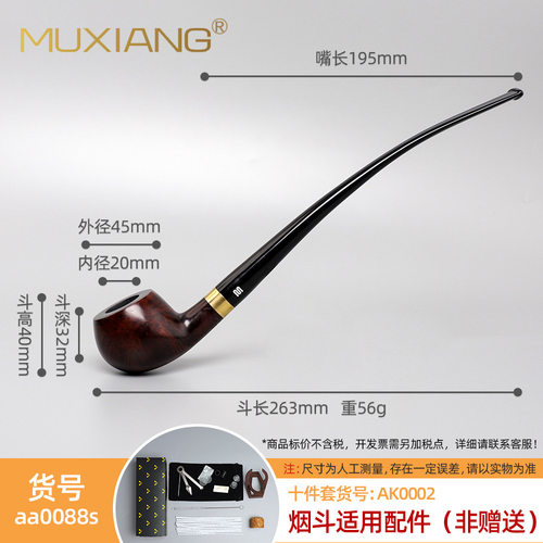 木香烟斗多少钱 木香烟斗价格 小麦优选