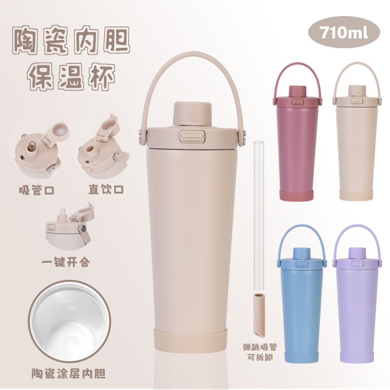新款710ml吸管杯可吸珍珠陶瓷涂层内胆弹跳吸管水杯双层保温水杯