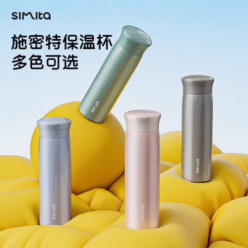 施密特316保温杯不锈钢高颜值茶水分离女士办公带茶隔水杯子