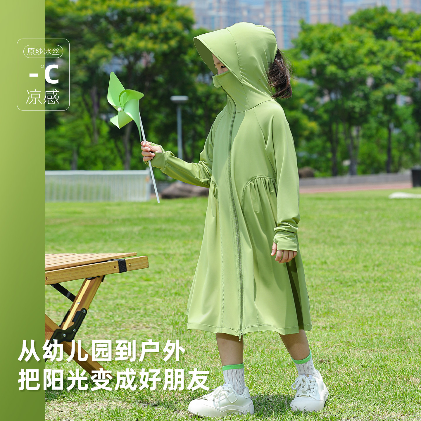 儿童长款防晒衣女童2025款户外运动轻薄冰丝夏季全身遮阳长裙外套