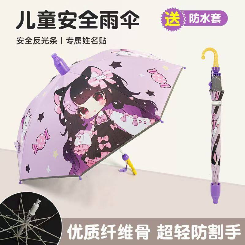 卡通儿童雨伞新款安全小学生自动伞男女小孩长柄伞6-12岁带姓名贴