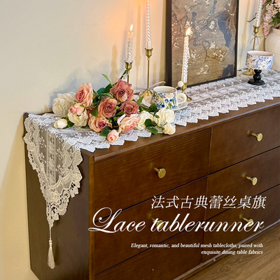 美式蕾丝桌旗复古斗柜茶几长条盖巾轻奢高级感桌布法式中古风台布