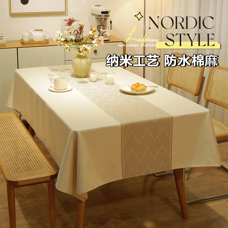 北欧风加厚棉麻餐桌布桌布轻奢高级感长方形布艺茶几布台布新中式