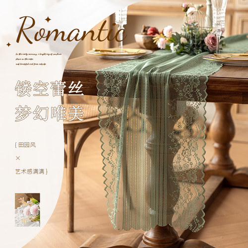 法式轻奢桌旗镂空蕾丝