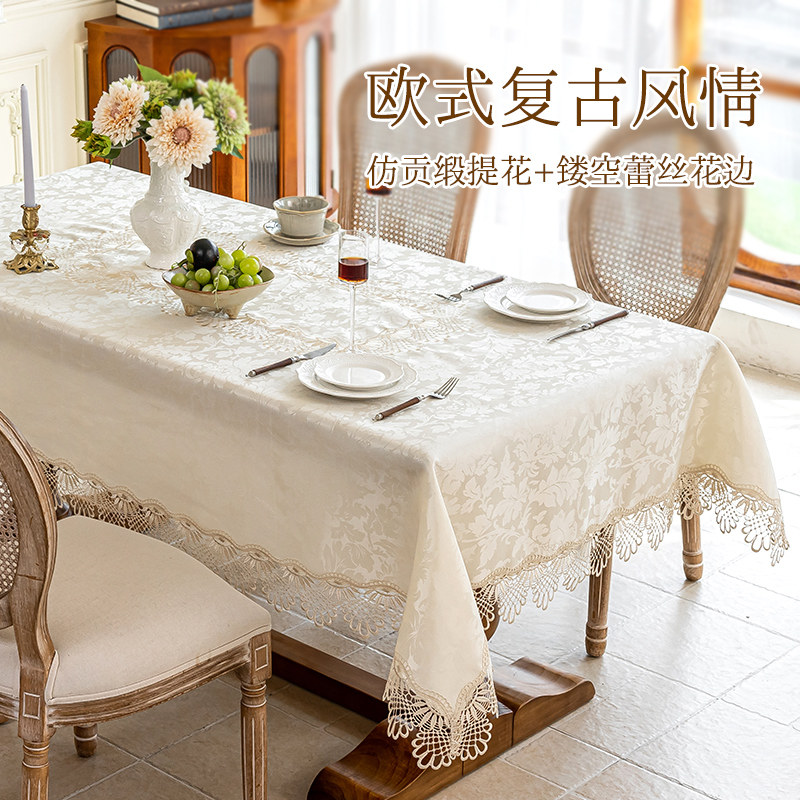 蕾丝提花桌布法式复古盖巾轻奢高级感盖布中古风餐厅布艺2025新款,居家布艺,桌布,淘宝优惠券,粉丝福利购,淘宝优惠卷