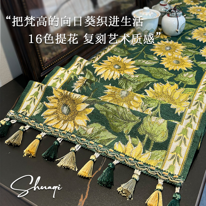 轻奢民族风美式氛围感桌旗