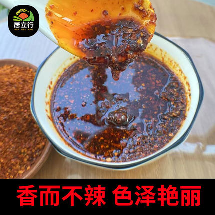 香而不辣甘肃天水甘谷辣椒粉辣椒面陇椒油泼辣辣子辣椒麻辣烫调料
