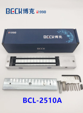 BECK博克磁力锁BCL-2510单门磁力锁双门磁力锁 博克电磁锁280KG