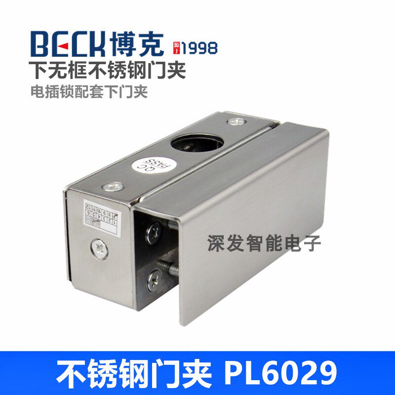 BECK Bock Access Control System PL6029 WK80 Stainless steel door Lock the door Frameless doorsin the Basic building materials , Home Hardware , Door fittings , Door clip  category - from Buy2taobao.com to provide professional Taobao agent buy service