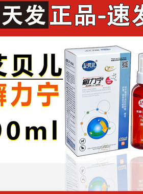 艾贝儿癣力宁狼毒癣克宠物皮藓狗猫狗狗猫咪细真菌螨虫皮肤病喷剂