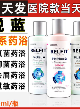 悦蓝宠物药浴猫咪狗狗呵护滋润皮肤去屑多效护理全身香波沐浴露