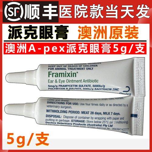 澳洲原装进口A-pex派克眼膏5g/支宠物犬猫用正品