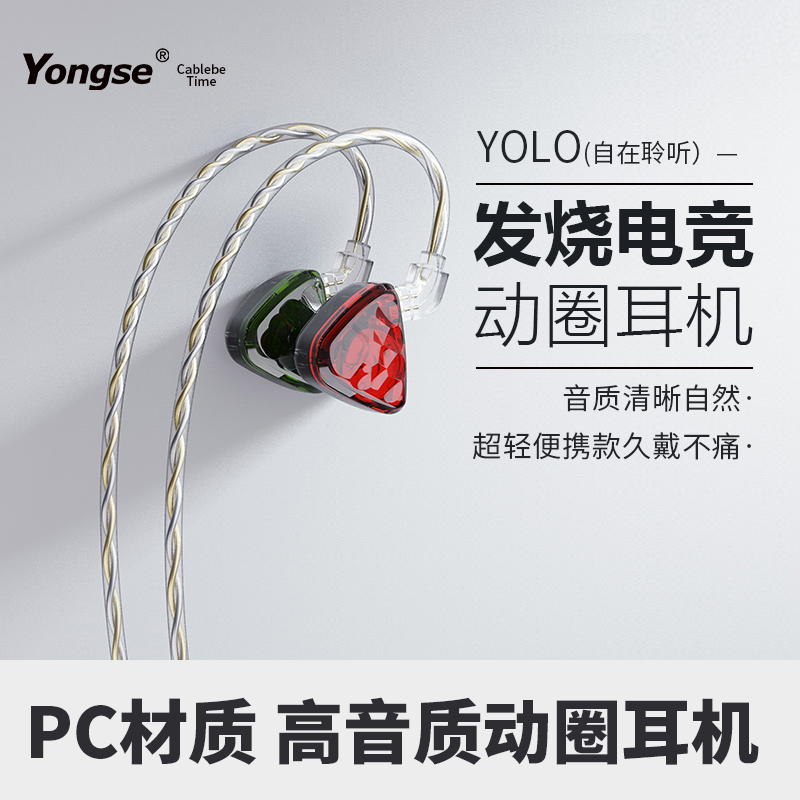 扬仕高音质动圈耳机发烧入耳式