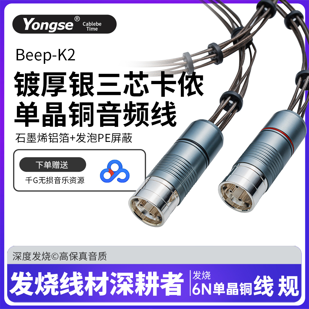 扬仕 单晶铜镀厚银三芯卡侬公母麦克风功放音频话筒 XLR平衡插头