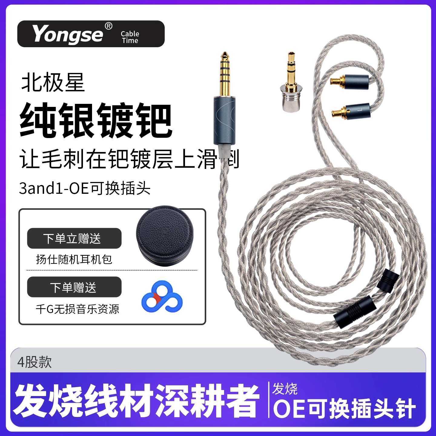 镀钯耳机升级线t9ie平衡线