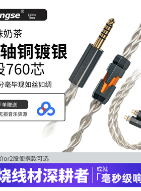 扬仕耳机升级线丝袜奶茶ie80 se215 e40 im50 ls70 mmcx 0.78耳机