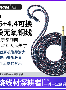 扬仕耳机升级线原神平衡se215 im50 70 e40 ie80s 40Pro mmcx无氧