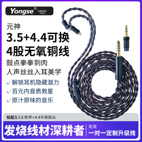 扬仕耳机升级线原神平衡se215 im50 70 e40 ie80s 40Pro mmcx无氧