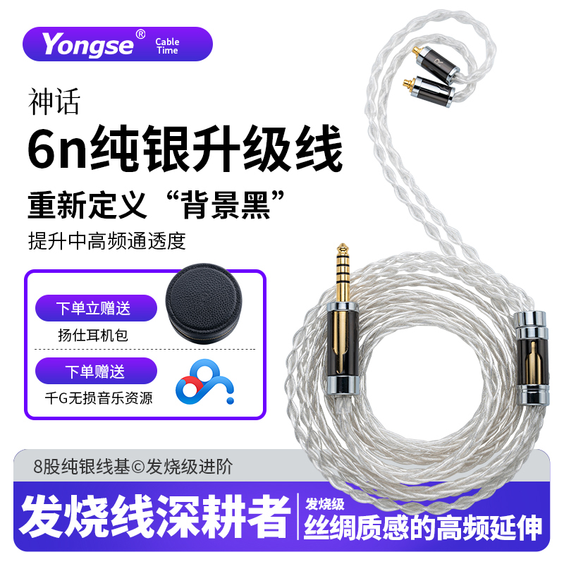6N纯银材质发烧级音频线纯银线芯