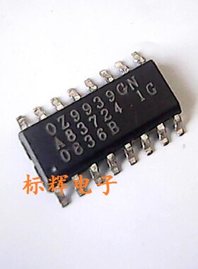 贴片 OZ9938GN OZ9939GN 【可直拍】液晶电源芯片
