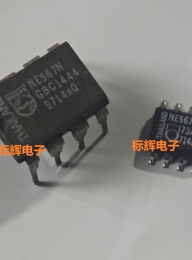 NE567N LM567CM NE567D 进口音频解码器IC芯片 贴片SOP/DIP-8封装