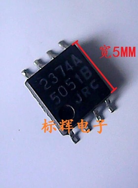 贴片 JRC2374A NJM2374AD 可直拍 DC/DC转换器IC芯片 SOP-8宽体