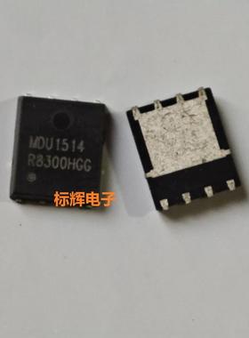 贴片 MDU1514 场效应MOS管芯片 QFN-8封装 可直拍