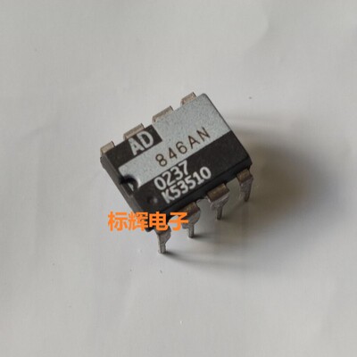 直插 AD846AN AD846ANZ 运算放大器芯片 DIP-8封装 原装拆机