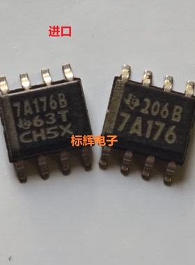 贴片 SN75ALS176BDR 7A176B DR 进口收发器IC芯片SOP-8 可直拍