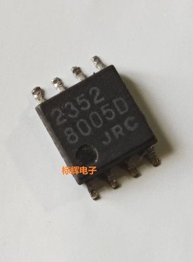 贴片 JRC2352 NJM2352M-TE2拆机开关稳压器IC芯片 SOP-8 可直拍