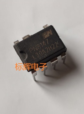 【标辉电子】直插 PN8147 电源管理IC芯片 DIP-7封装