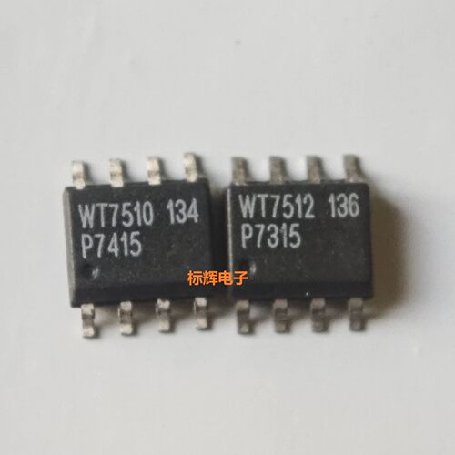 贴片 WT7510 7512 电源管理IC芯片 SOP-8封装 可直拍