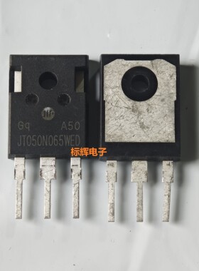 JT050N065WED 075N065 040K065 原装拆机大功率IGBT管 TO-3P