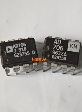 直插 AD706JNZ JN AN KN 进口拆机运算放大器IC芯片 DIP-8 可直拍