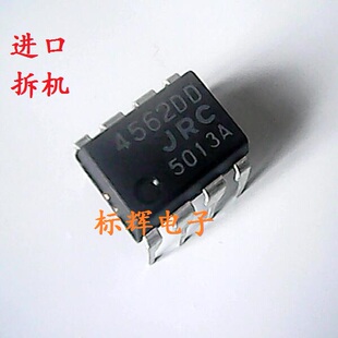 NJM4562D JRC4562D 4562DD 双运放 DIP-8 升级 4558D