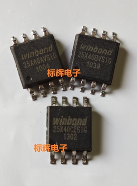 W25X40BVSIG AVSIG CLSIG CLSIP AV BV CL FLASH芯片 SOP-8宽体