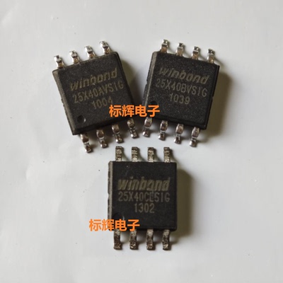 W25X40BVSIG AVSIG CLSIG CLSIP AV BV CL FLASH芯片 SOP-8宽体