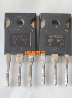 GP4068D-E GP4086D IRGP4068D IRGP4086 拆机场效应管 TO-3P