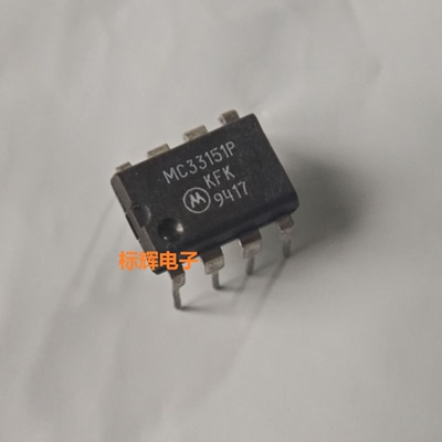 MC33151P MC33151DR2G MOS驱动器芯片 SOP/DIP-8封装 原装拆机