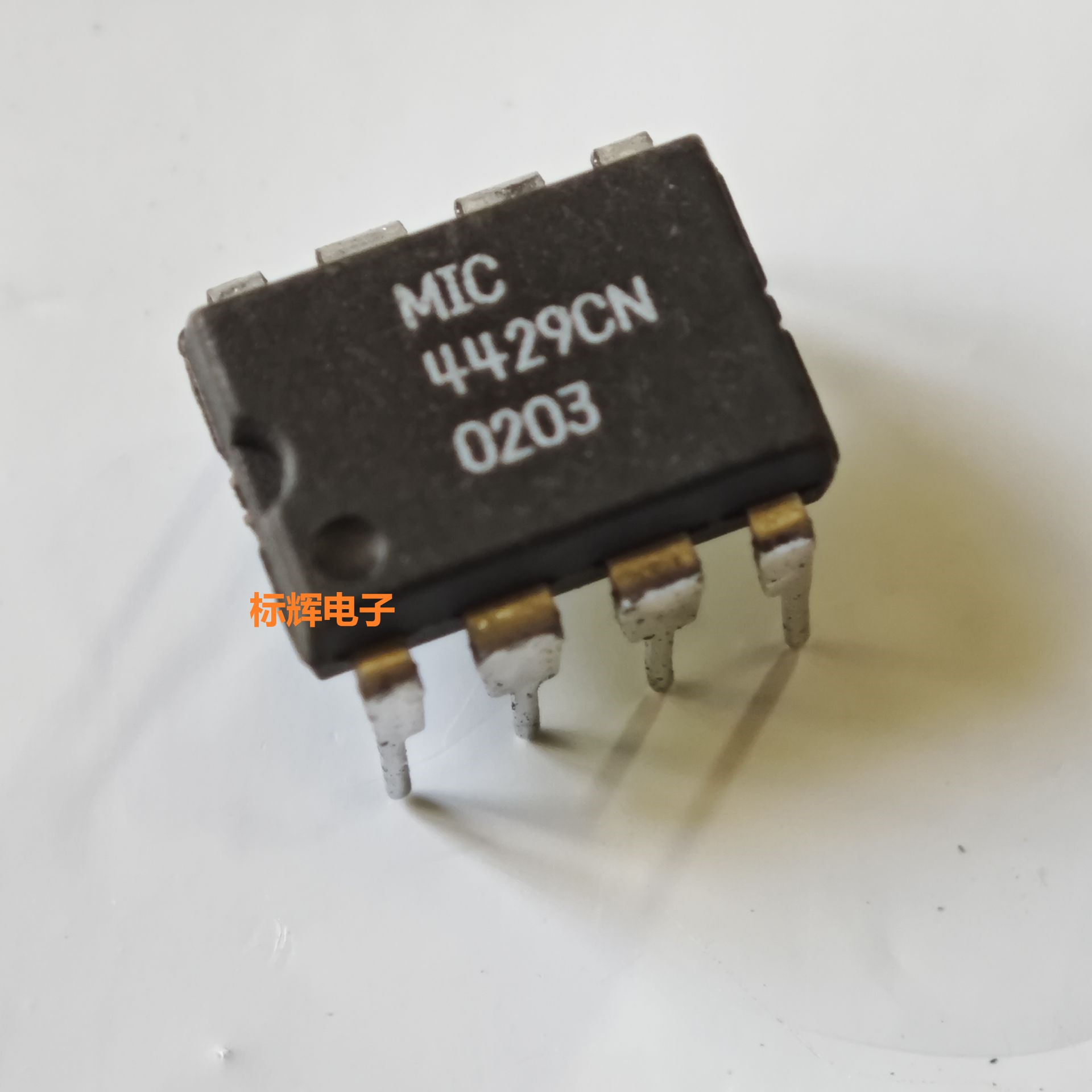 直插 MIC4429CN TC4429CPA YN拆机驱动器IC芯片 DIP-8封装 可直拍