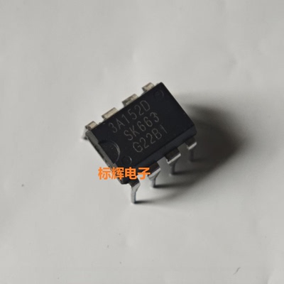 直插 3A152D 3A161H 6A161 STR-3A152D 稳压IC芯片 DIP-8