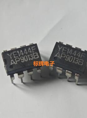 直插 YE1444F 全新原装正品IC集成电路芯片 DIP-8封装 可直拍