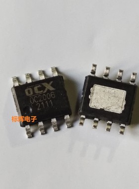 贴片 OCX2006 OC2006 全新电源管理IC芯片 SOP-8 可直拍