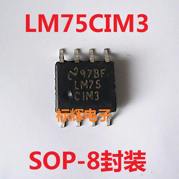 【标辉电子】贴片 LM75CIM3 LM75CIM-3 数字温控芯片 可直接拍