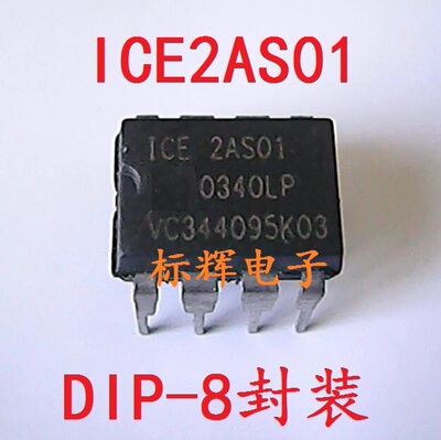 直插 ICE2AS01 液晶电源管理芯片 DIP-8封装 可直拍 2AS01