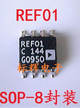 【标辉电子】贴片 REF01C  REF01CSZ 10V基准电压芯片 可直拍