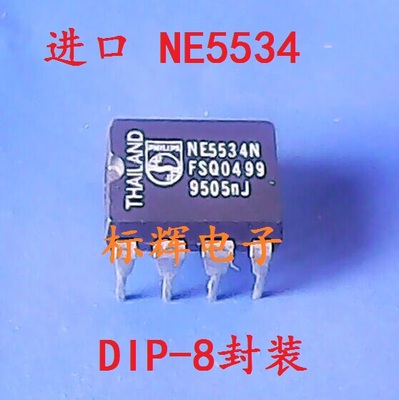 直插 NE5534N NE5534AN PHI正品运放IC芯片DIP-8 可直拍 原装拆机